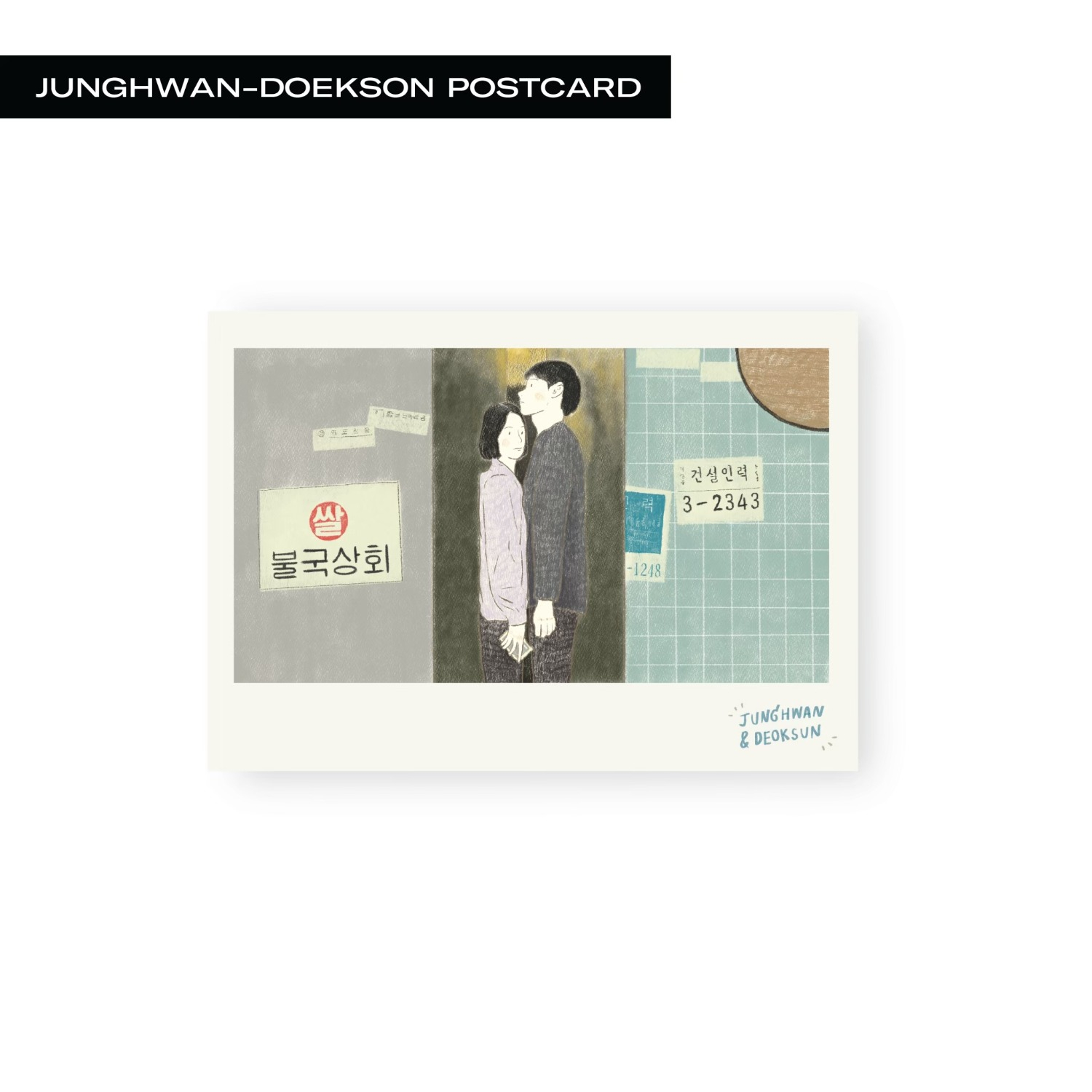Jonghwan-Doeksun Postcard