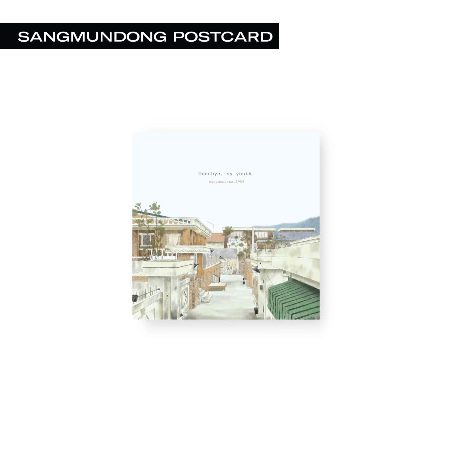 Sangmundong Postcard